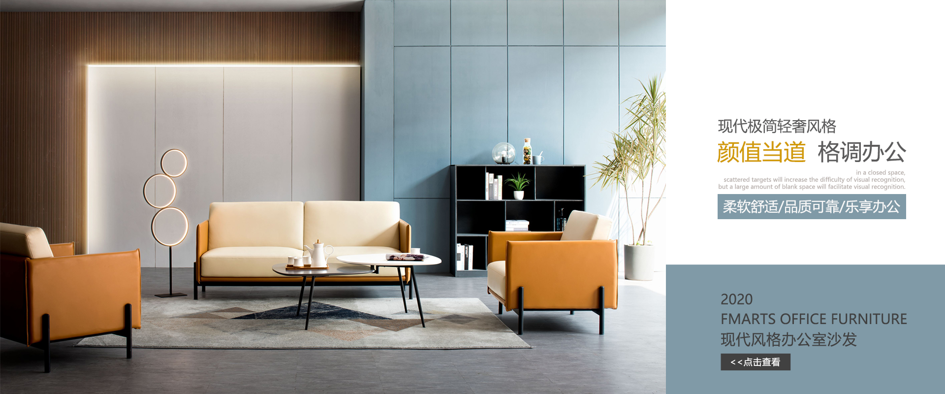 福瑪仕-17年專注辦公家具配套解決方案服務,中山辦公家具首選品牌